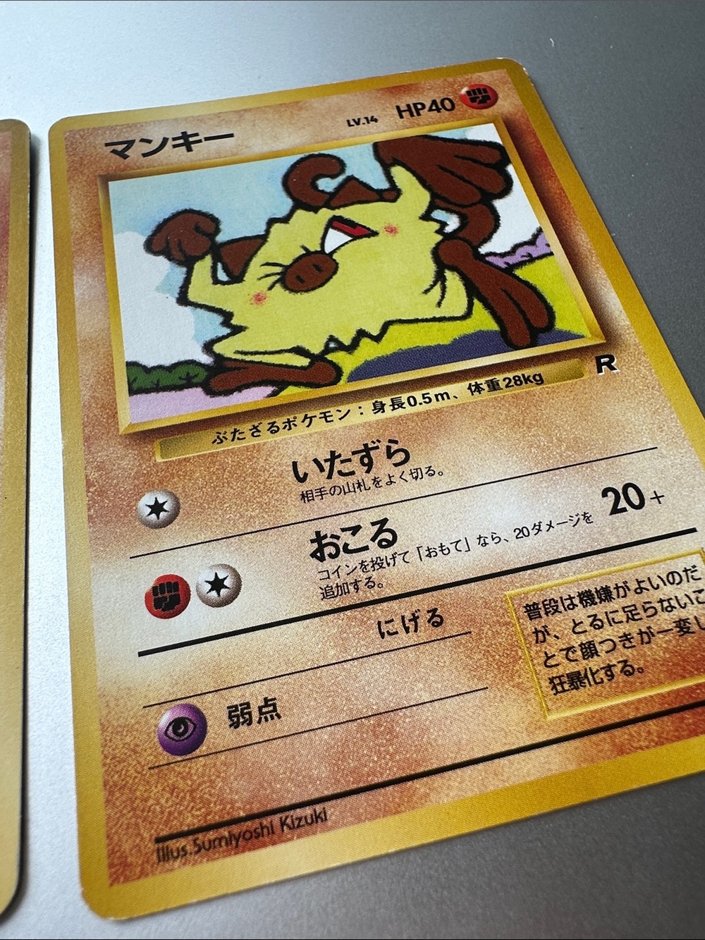 Pokémon Japanese Mankey Trading Cards (Set of 2) - No. 56 - Picture 4 of 14